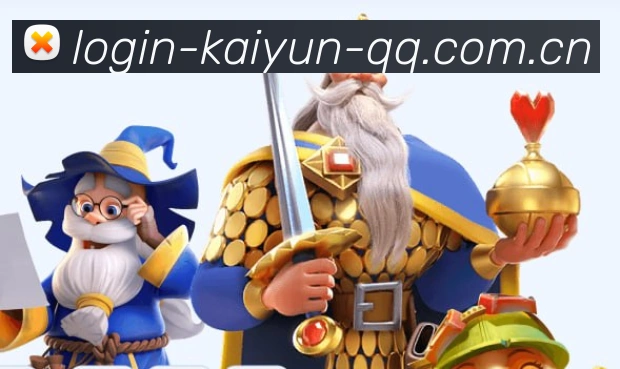 开云品牌详细介绍
